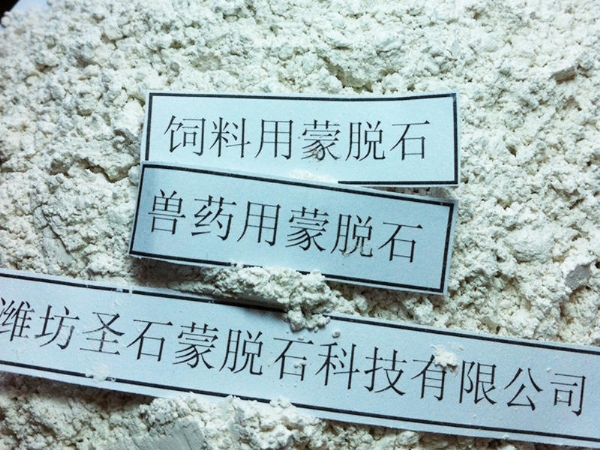 蒙脱石