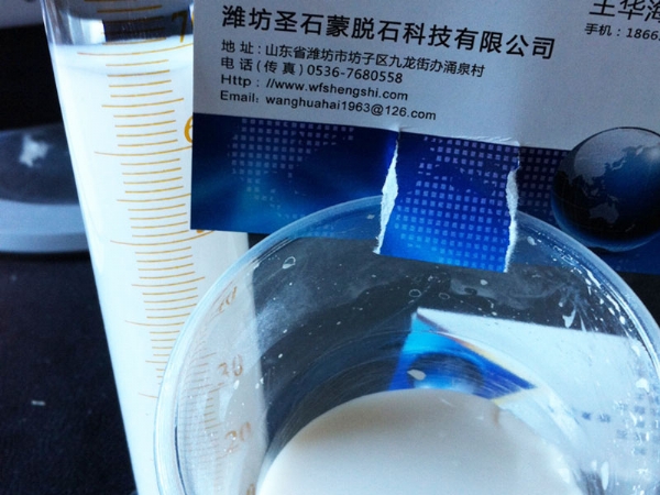 水性膨润土4